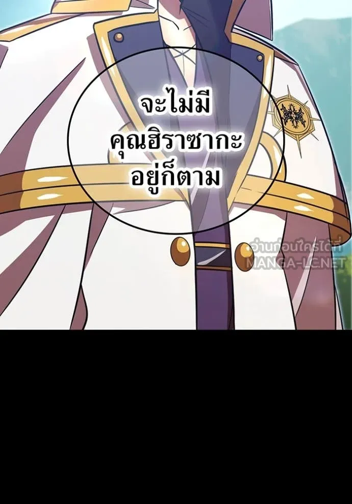 เพลเยอร์เลือดเทวะ ตอนที่ 95 รูปที่ 174