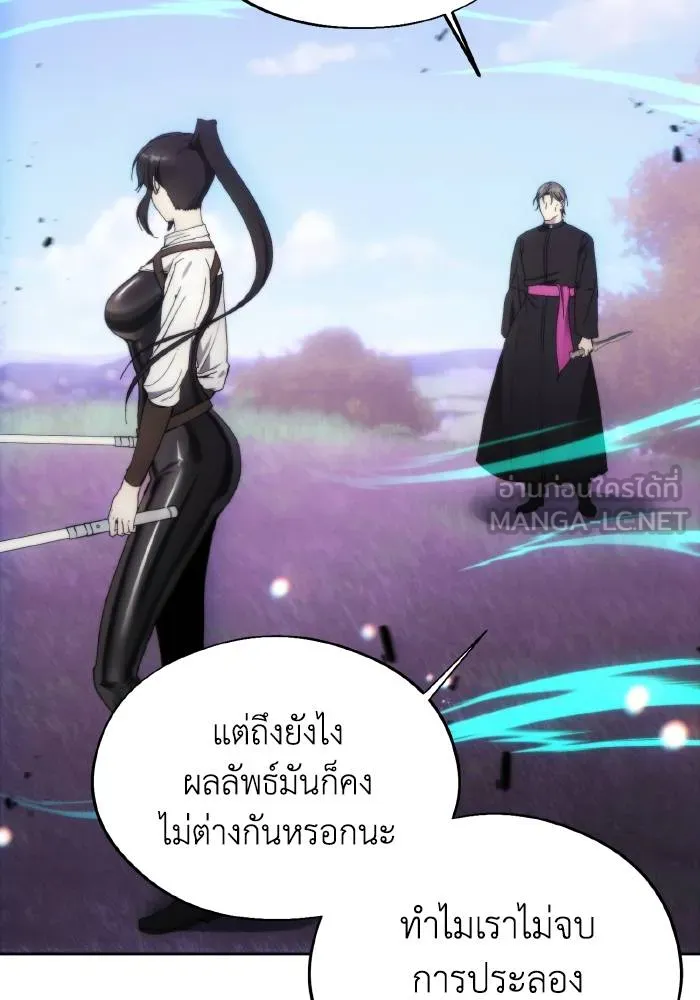 ศึกชิงบัลลังก์เทพเจ้ ตอนที่ 93 รูปที่ 27