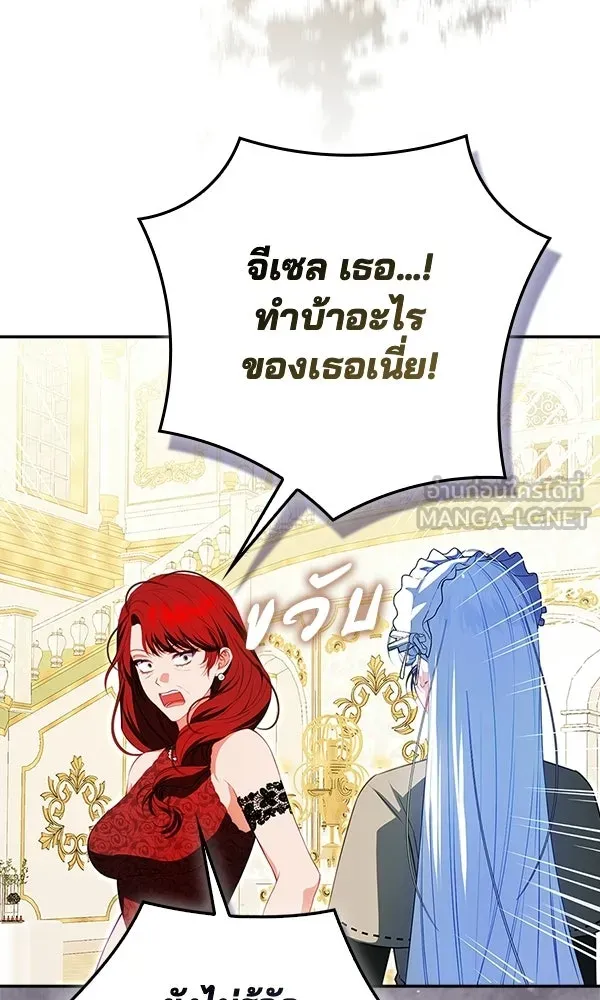 นางเอกนอกบท ตอนที่ 3 รูปที่ 15