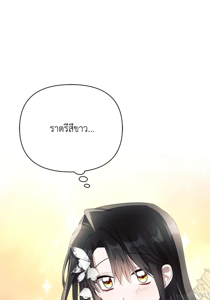 แอชสตาร์ต ตอนที่ 43 รูปที่ 85