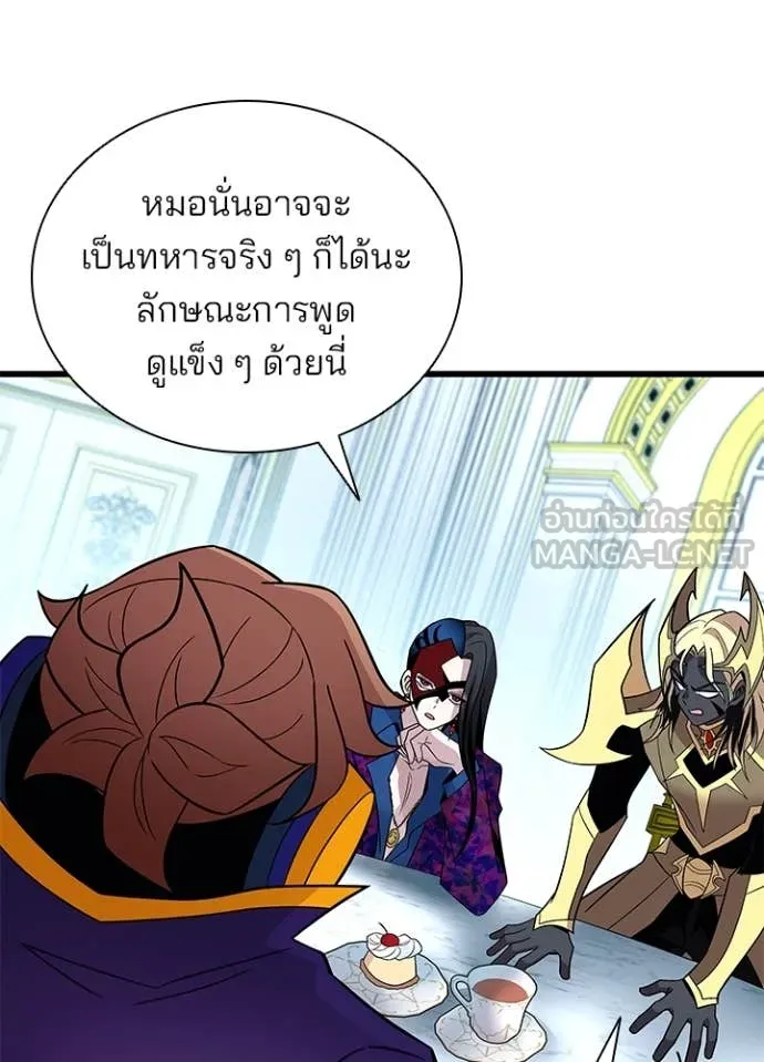 Villain to kill ตอนที่ 184 รูปที่ 20