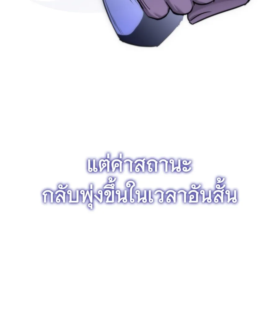 ถึกทนแทงก์แรงก์ C ตอนที่ 18 รูปที่ 106