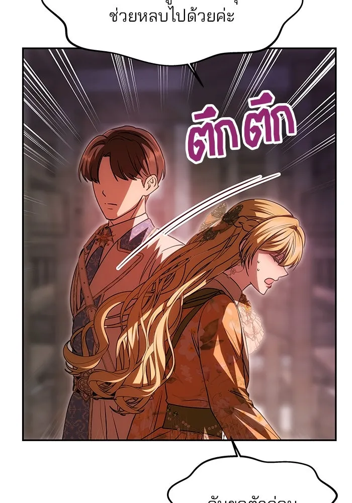 เกมรักจับสามี ตอนที่ 9 รูปที่ 16