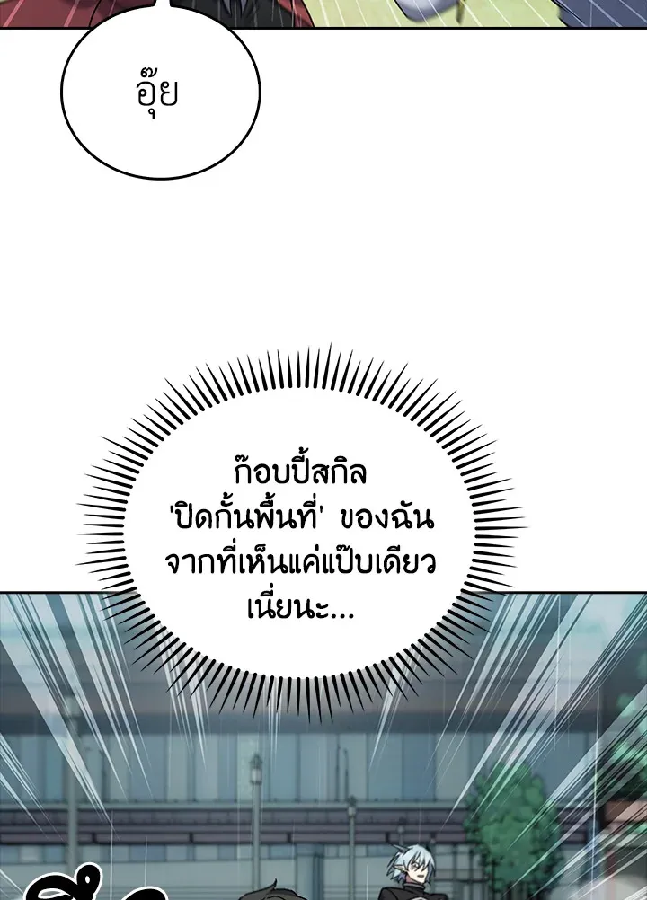 The Delivery Man From Murim ตอนที่ ตอนที่ 54 รูปที่ 32