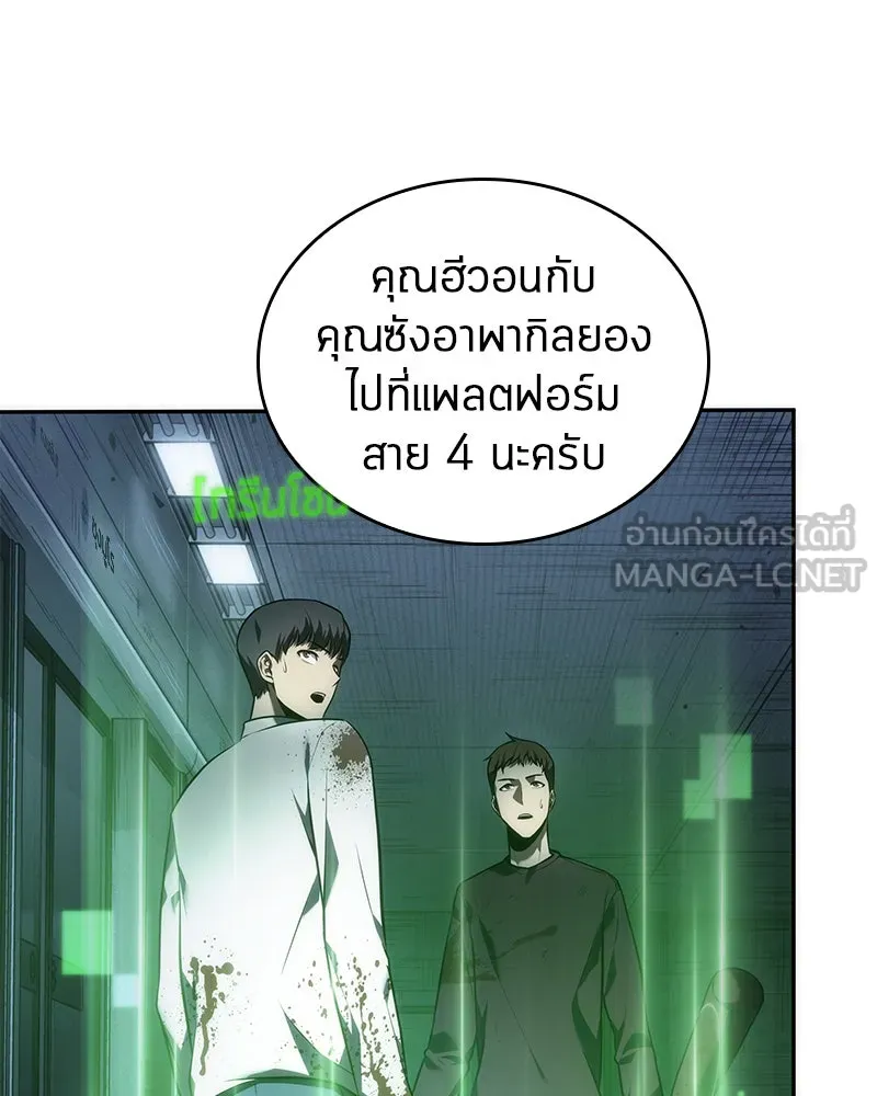 Omniscient Reader อ่านชะตาวันสิ้นโลก ตอนที่ 8 การป้องกันฉุกเฉิน (2) รูปที่ 3