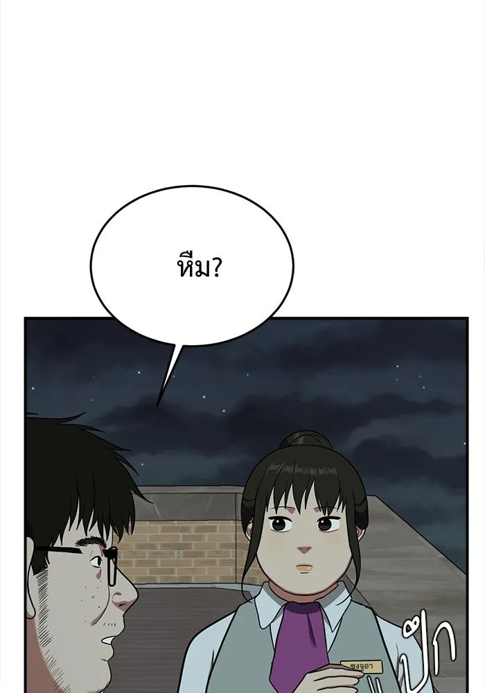 ช่วยเปลี่ยนฉันที ตอนที่ 87. เอเดน 7 รูปที่ 146