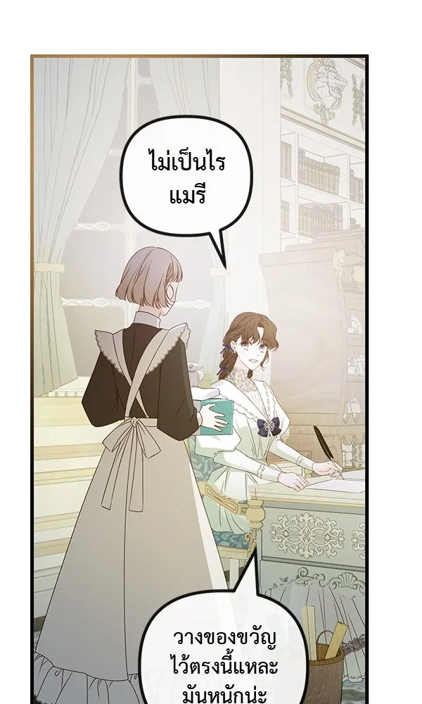 ชีวิตนี้เพื่อเธอ ตอนที่ 28 รูปที่ 85