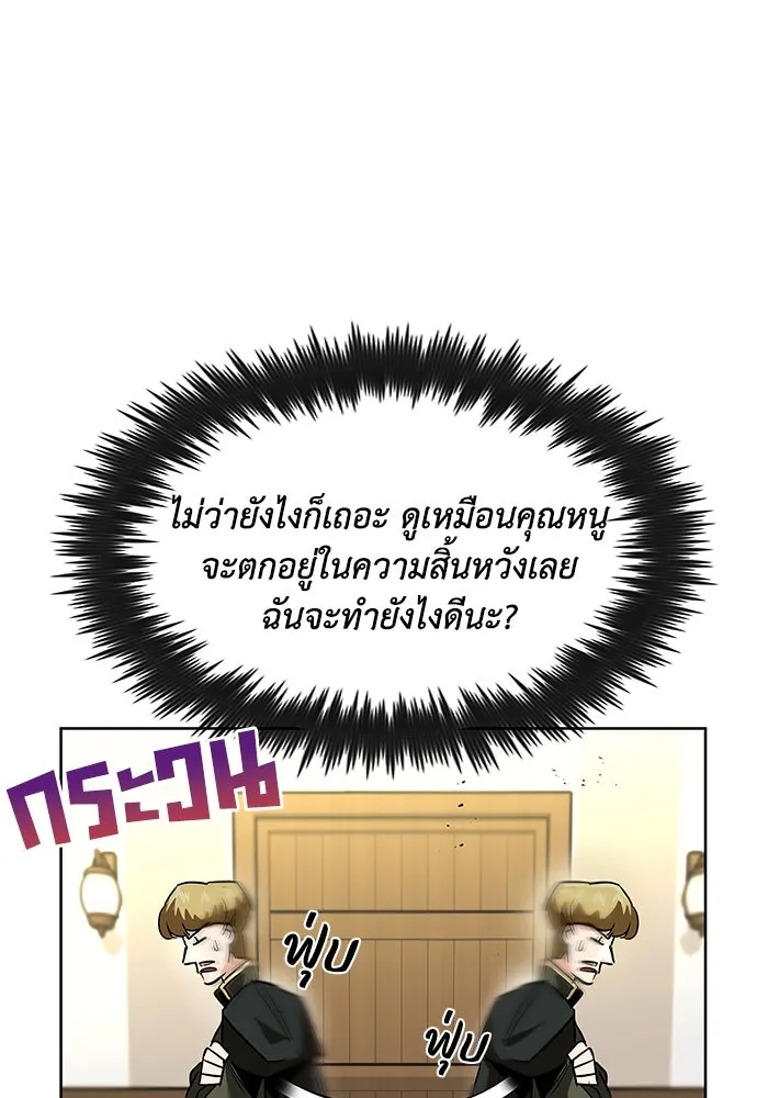 ชีวิตพลิกผันของลอร์ดผู้เกียจคร้าน ตอนที่ 19 ออร์กและเจ้าเหมียว รูปที่ 22