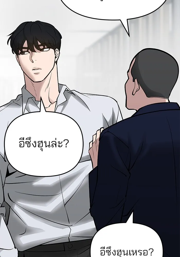 เลวฟาดเลว ตอนที่ 47 รูปที่ 112