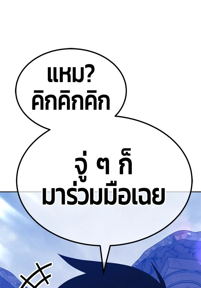 +99 ท่อนไม้พร้อมบวก ตอนที่ 6 ปนเปื้อน (1) รูปที่ 64