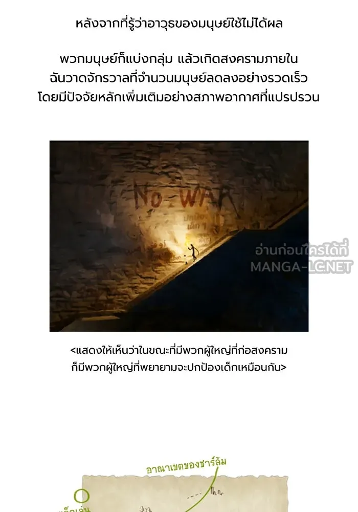 มัมหมีจ๋าหนูมาแบ๊ว ตอนที่ รีวิว รูปที่ 21