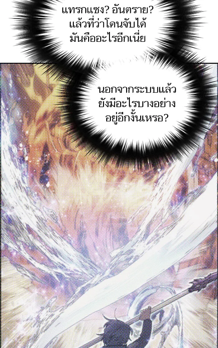 My S-Class Hunters ตอนที่ 49 ก็มาดิครับ ดันเจี้ยน รูปที่ 101