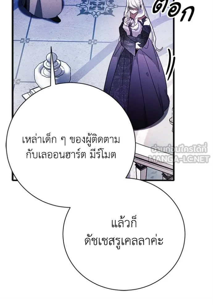 รักนะคะ ป๊ะป๋า ตอนที่ 28 รูปที่ 16