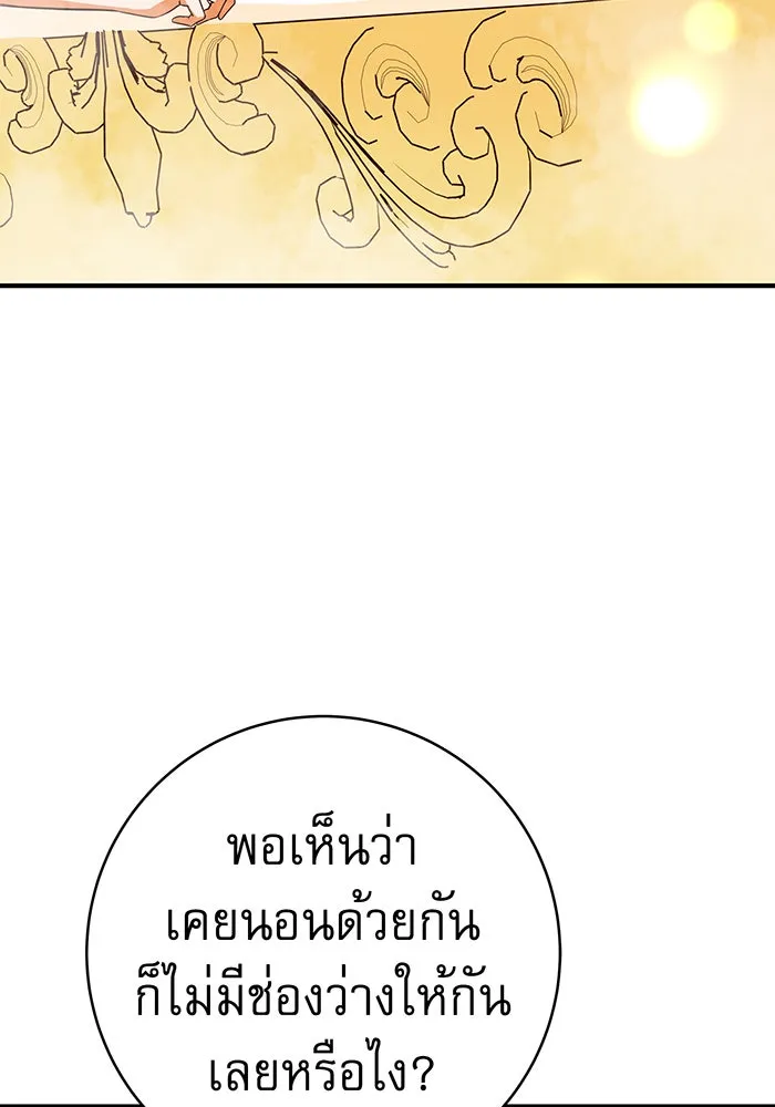 นางร้ายที่ไหนจะมีคุณธรรม ตอนที่ 70 รูปที่ 109