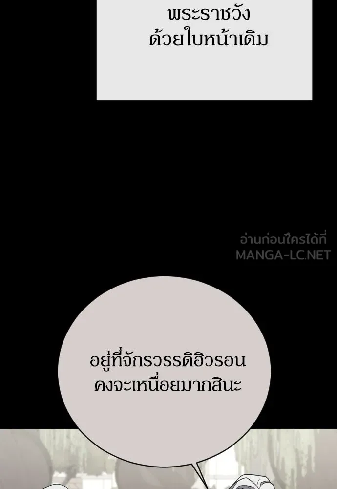 หมาป่าคู่เคียงบัลลังก์ ตอนที่ 33 รูปที่ 54