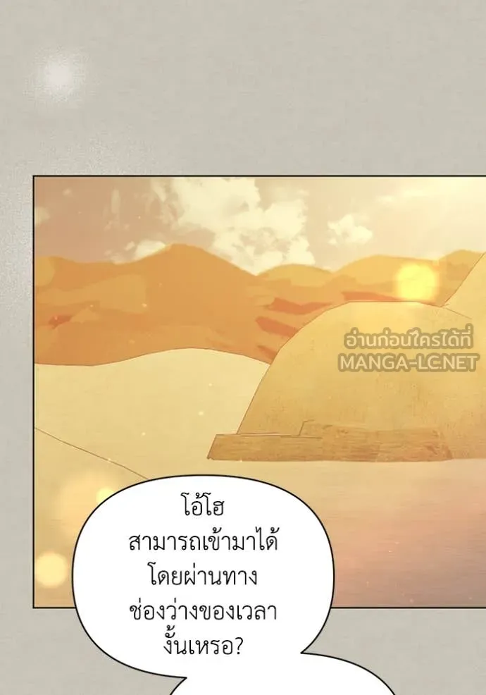 ชีวิตใหม่ในตระกูล ตอนที่ 74 รูปที่ 105