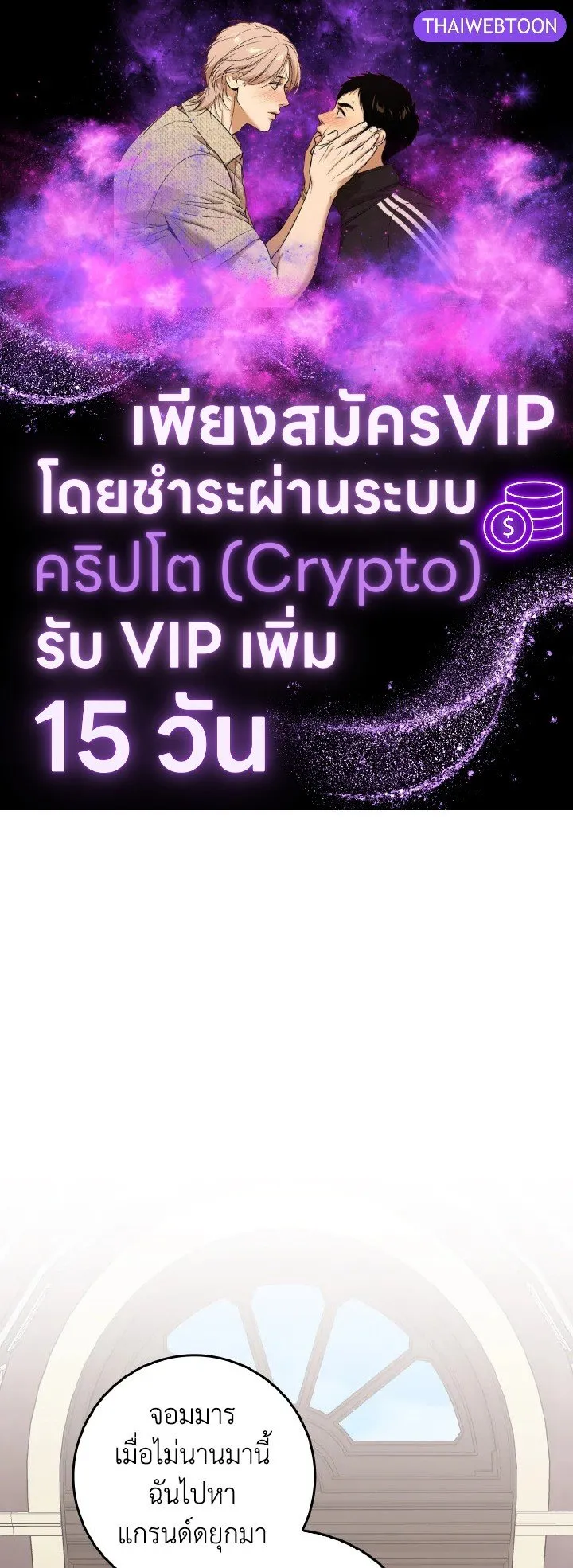 Max Level Player ตอนที่ ตอนที่ 95 รูปที่ 1