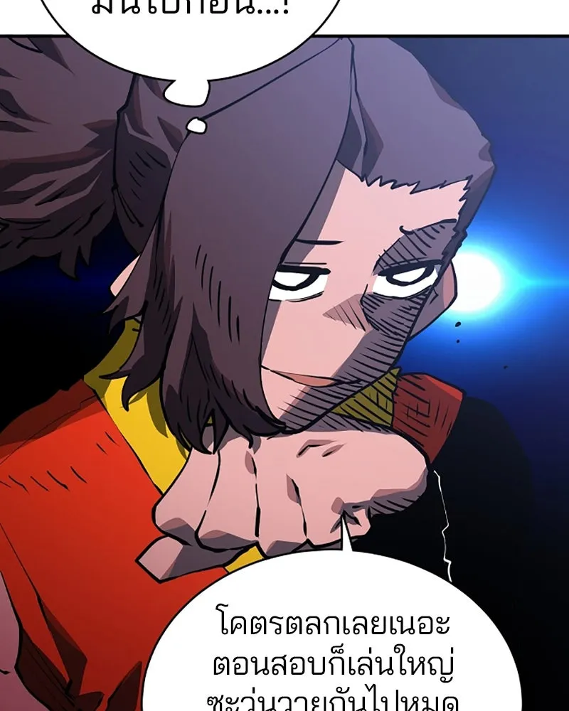 Player ตอนที่ 22 รูปที่ 10