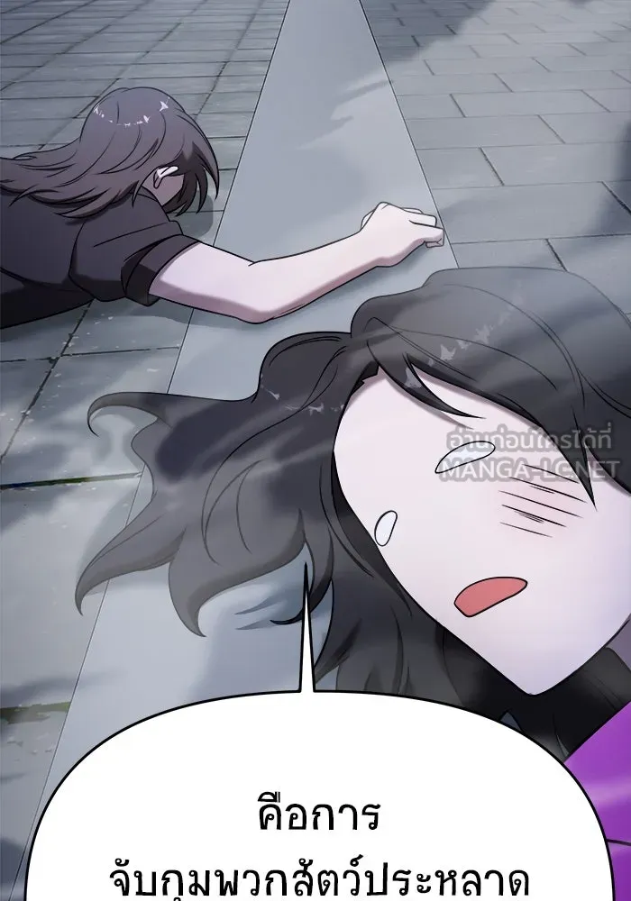 วายร้ายก็อยากมีรัก ตอนที่ 15 รูปที่ 78