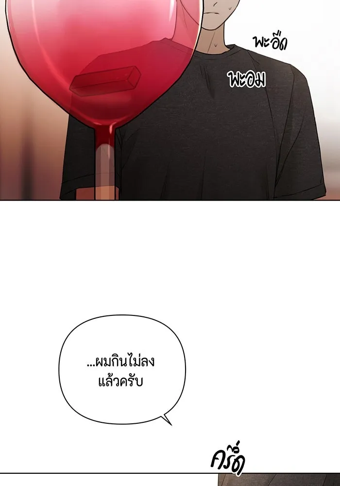 เพียงรุ่งอรุณ ตอนที่ 25 รูปที่ 23