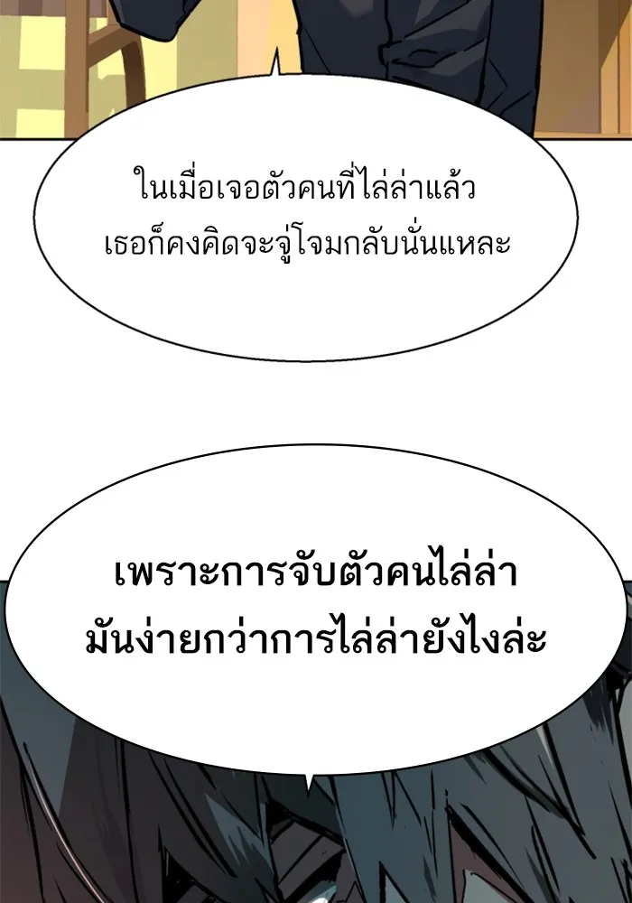 พี่ชายสายบอดี้การ์ด ตอนที่ 191 รูปที่ 14
