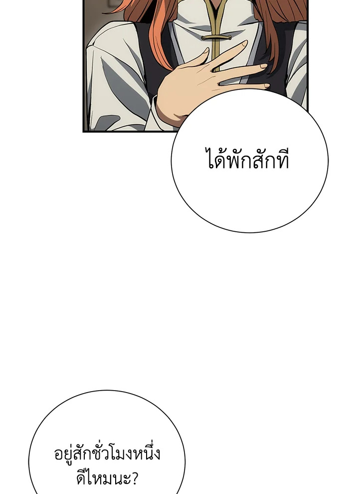 พลทหารโครงกระดูกผู้ม ตอนที่ 158 รูปที่ 125
