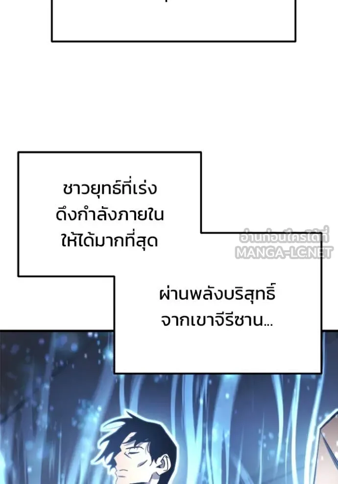 โกดังลับหลังโลกแตก ตอนที่ 43 รูปที่ 97