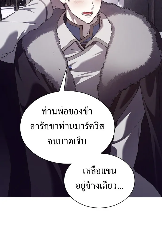 ชิงชีวิตพลิกลิขิตชะตา ตอนที่ 249. ใจที่จงรักภักดี รูปที่ 23