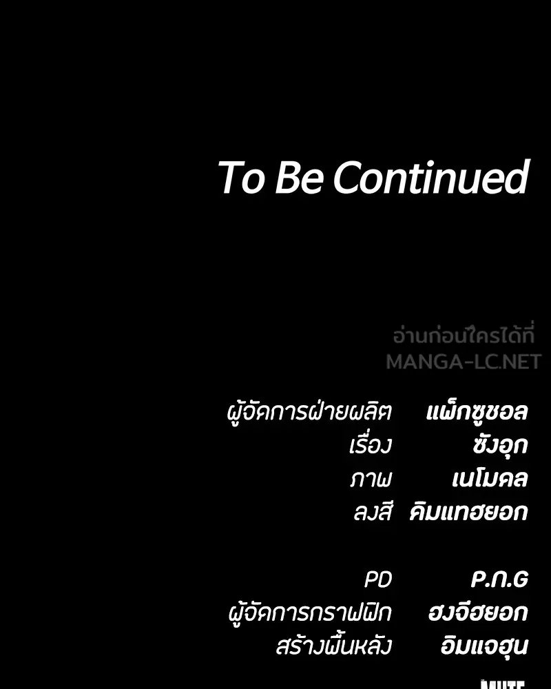 มือสังหารพันธุ์อมตะ ตอนที่ 21 รูปที่ 186