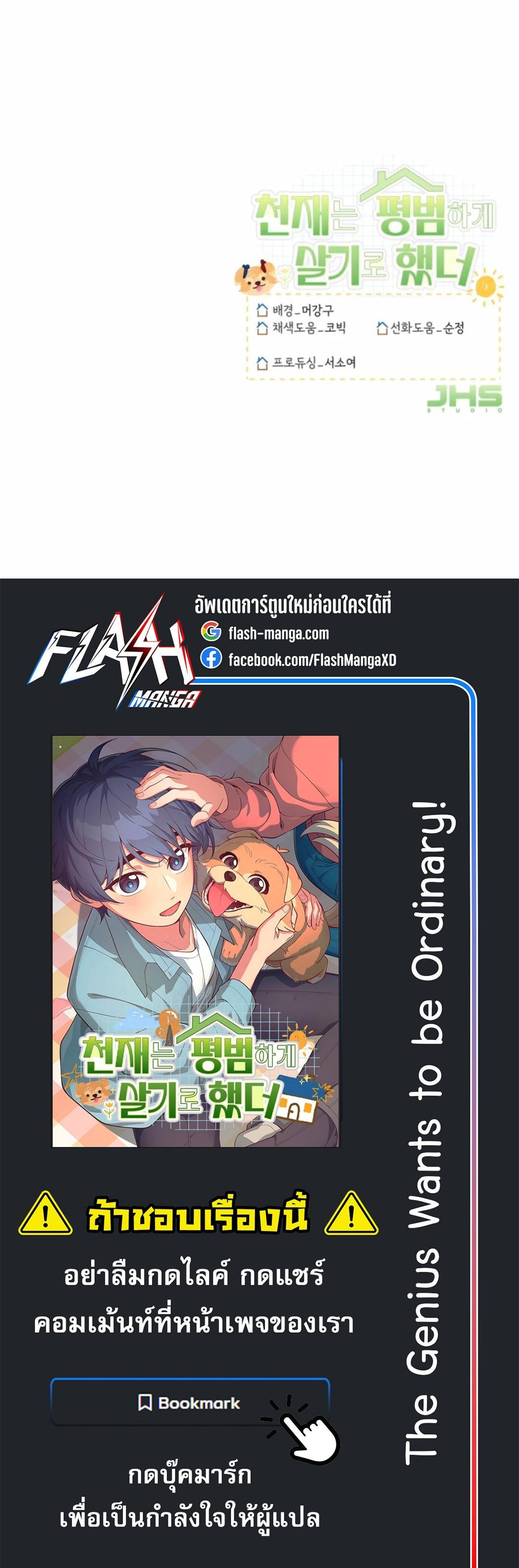Manga-lc-com อ่านมังงะ อ่านการ์ตูน ออนไลน์ ฟรี The Genius Wants to be Ordinary! ตอนที่ 1 2 3 4 5 6 7 8 9 10 11 12 13 14 ฟรี ไม่มีโฆษณา Manga-lc - อ่าน มังงะ อ่าน การ์ตูน ออนไลน์ อ่านมังงะ ฟรี