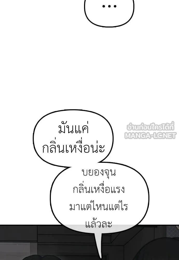 ผู้กล้าฝ่า ตอนที่ 28 รูปที่ 53