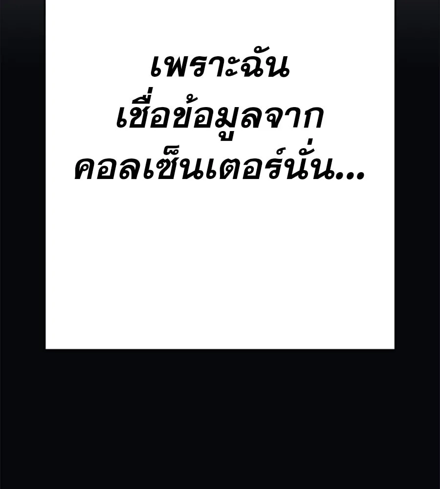 คอลเซ็นเตอร์เปลี่ยนชีวิต ตอนที่ 19 ตัดขาดทุน รูปที่ 209