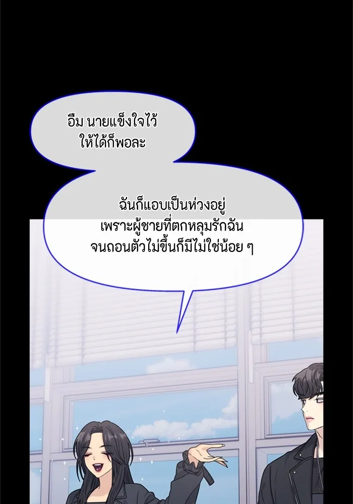 Couple Breaker ตอนที่ 53 รูปที่ 88