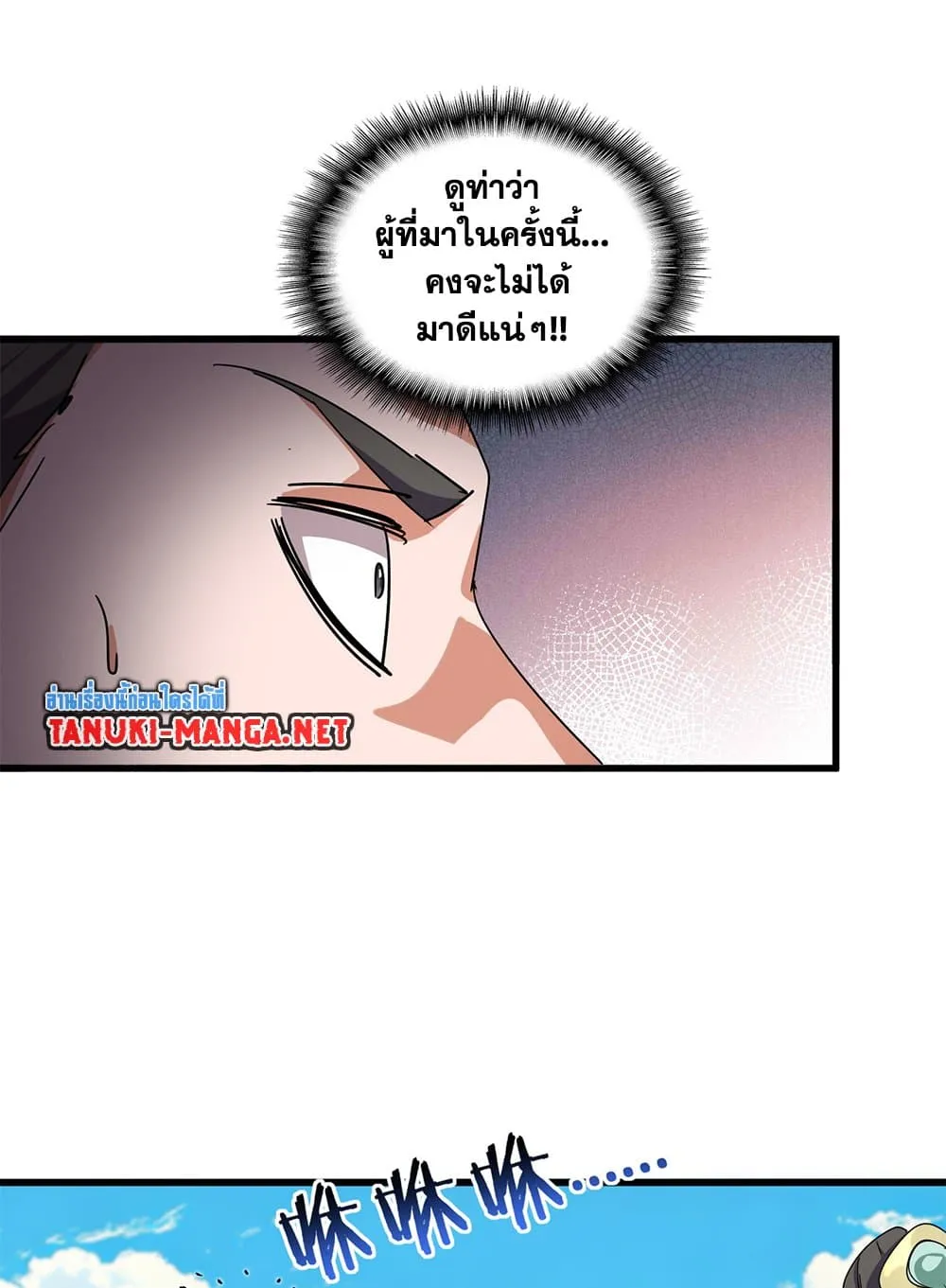 Magic Emperor ราชาจอมเวทย_ ตอนที่ ตอนที่ 860 รูปที่ 12