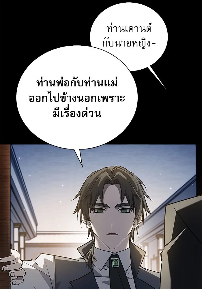 ผมไม่ได้เก่งอย่างที่คิด ตอนที่ 17 รูปที่ 127