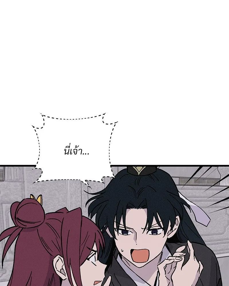 ข้าต้องไม่ใช่พระชายา ตอนที่ 39 รูปที่ 58