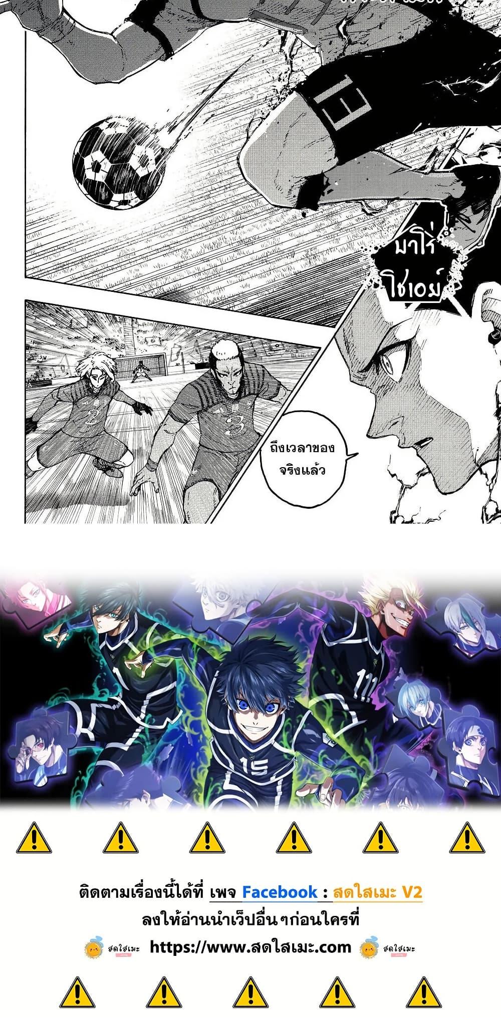 Manga-lc-com อ่านมังงะ อ่านการ์ตูน ออนไลน์ ฟรี Blue Lock ตอนที่ 1 2 3 4 5 6 7 8 9 10 11 12 13 14 ฟรี ไม่มีโฆษณา Manga-lc - อ่าน มังงะ อ่าน การ์ตูน ออนไลน์ อ่านมังงะ ฟรี