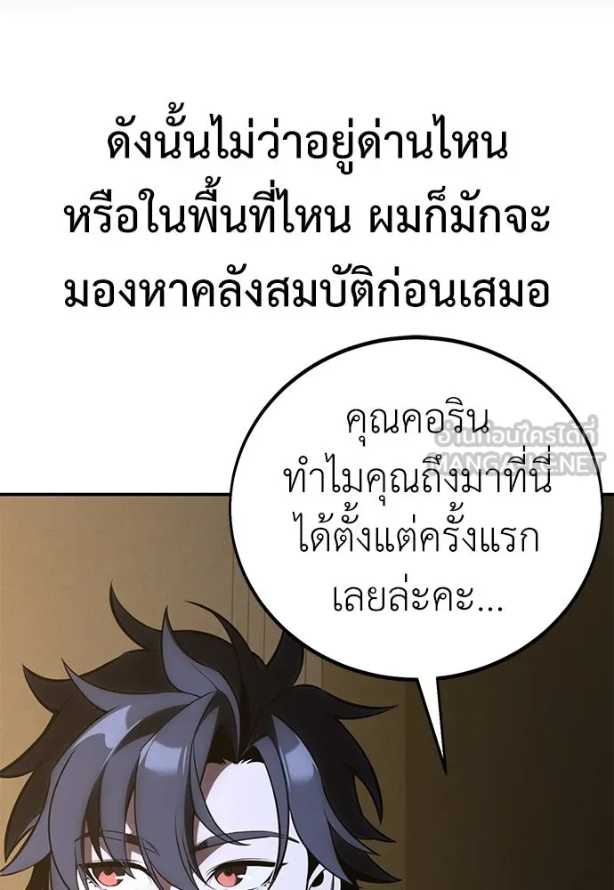 ไอ้เพลเยอร์นั่น ฉันฆ่ามันเอง ตอนที่ 63 รูปที่ 45