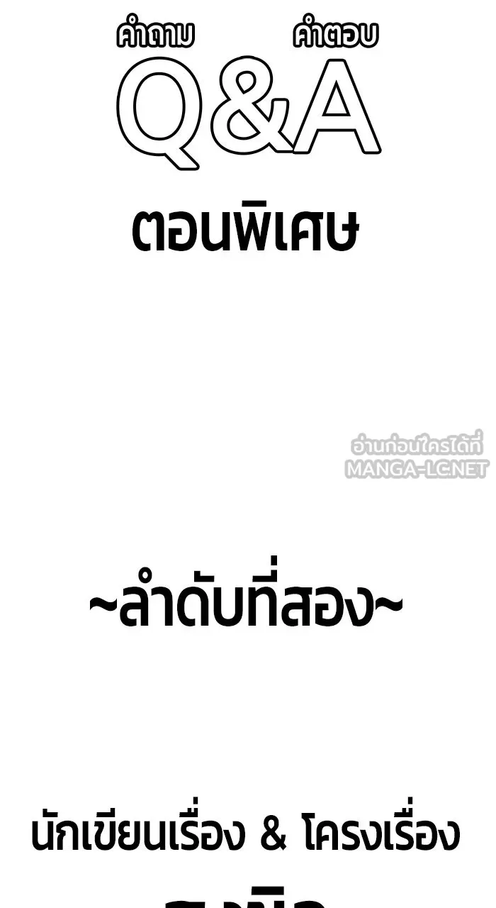 +99 ท่อนไม้พร้อมบวก ตอนที่ 50 รูปที่ 420