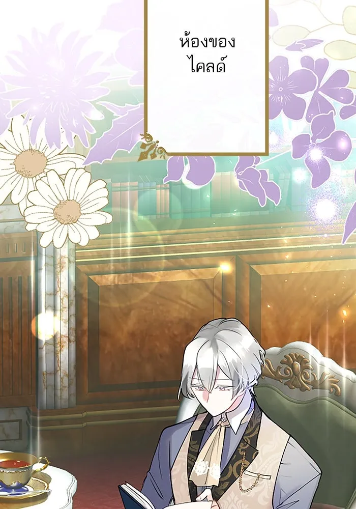 คุณหนูย้อนเวลามาเป็นอัศวิน ตอนที่ 31 รูปที่ 86