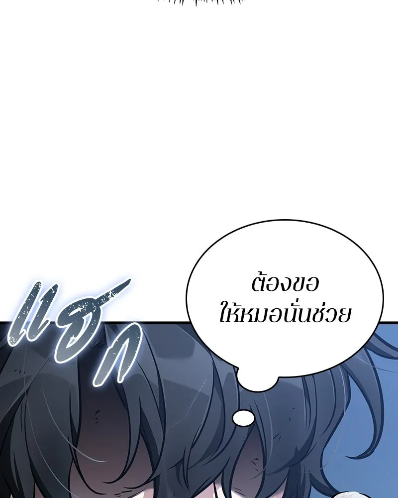 Omniscient Reader อ่านชะตาวันสิ้นโลก ตอนที่ 42 อาสโมเดียส (6) รูปที่ 64