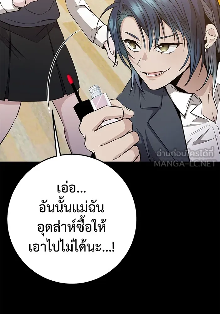 ราชินีนักบู๊ ตอนที่ 20 รูปที่ 210