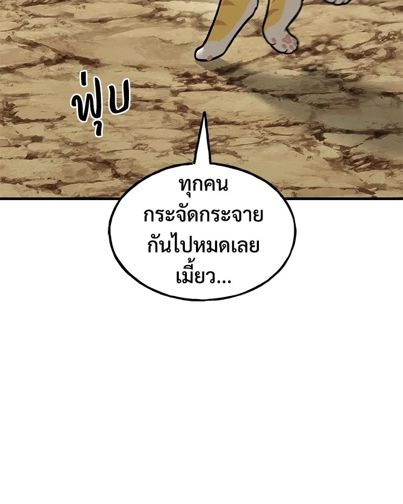 ปลูกผักพิชิตหอคอย ตอนที่ 127 รูปที่ 137