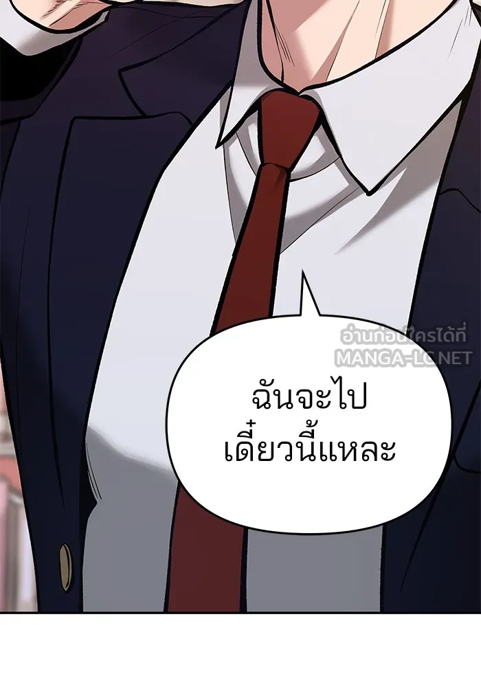 เลวฟาดเลว ตอนที่ 41 รูปที่ 69