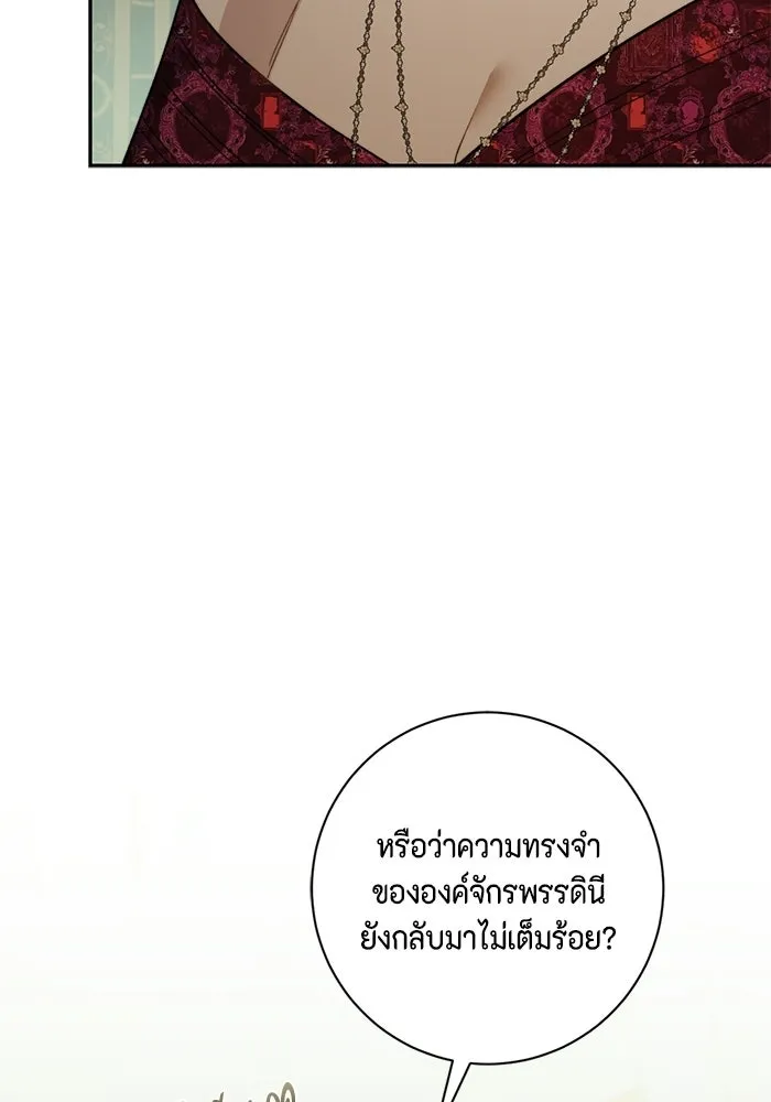 ขอวิธีส่งสามีลงนรก ตอนที่ 51 รูปที่ 44