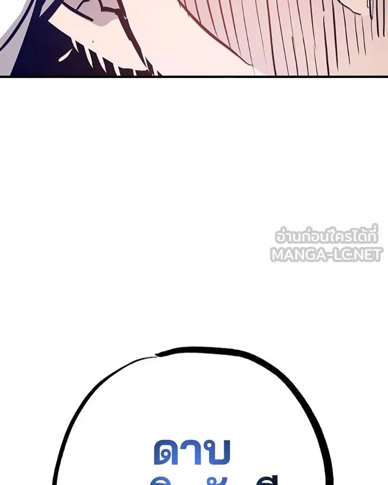 Player ตอนที่ 159 รูปที่ 66