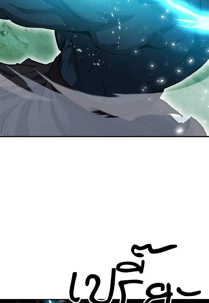 ดรูอิดแห่งสถานีโซล ตอนที่ 152 รูปที่ 59