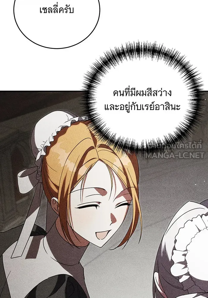 แกล้งตายให้หายแค้น ตอนที่ 13 รูปที่ 81