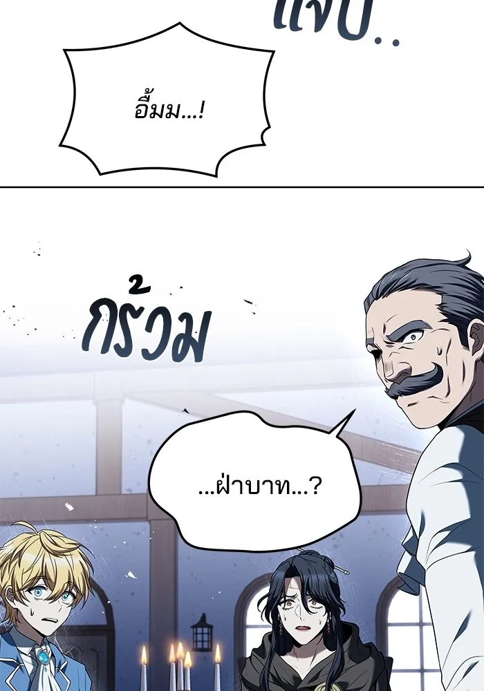ครัวจอมเวท ตอนที่ 17 รูปที่ 44