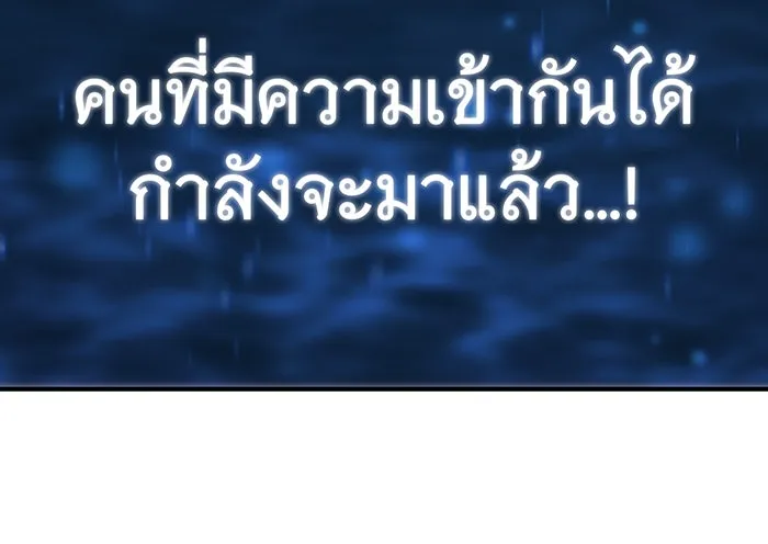 จอมเวทเกิดใหม่ในรอบ 66666 ปี ตอนที่ 95 รูปที่ 151